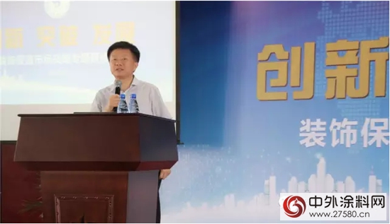 卓宝装饰保温市场战略研讨会在武汉召开