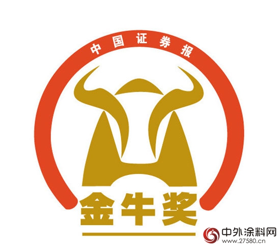 东方雨虹荣获2014年度中国上市公司金牛奖"103286"