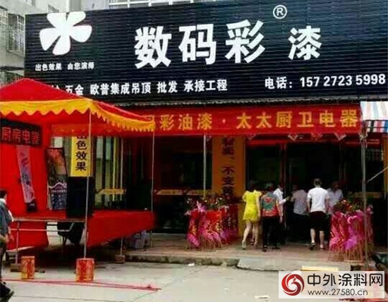 湖北荆州监利县朱河镇数码彩油漆专卖店正式开业"
103289"