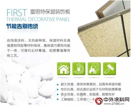 外墙外保温脱落现象如何避免