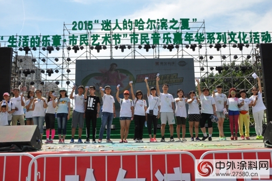 2015年哈尔滨市首届‘嘉宝莉漆’欢乐跑活动