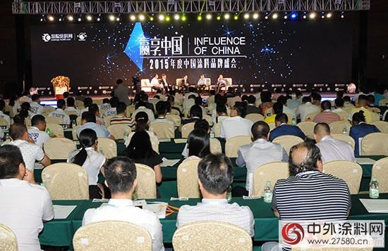 2015中国涂料品牌盛会广州隆重召开