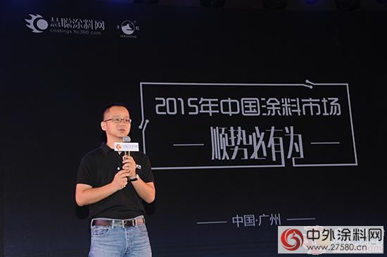 2015中国涂料品牌盛会广州隆重召开