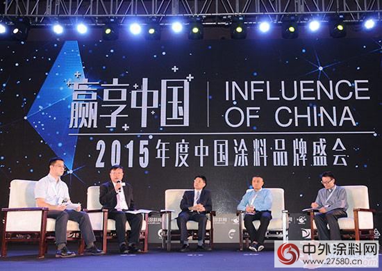 2015中国涂料品牌盛会广州隆重召开