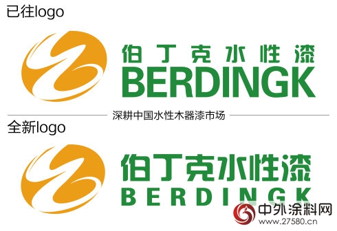 伯丁克水性漆发布新品牌标识"
103829"