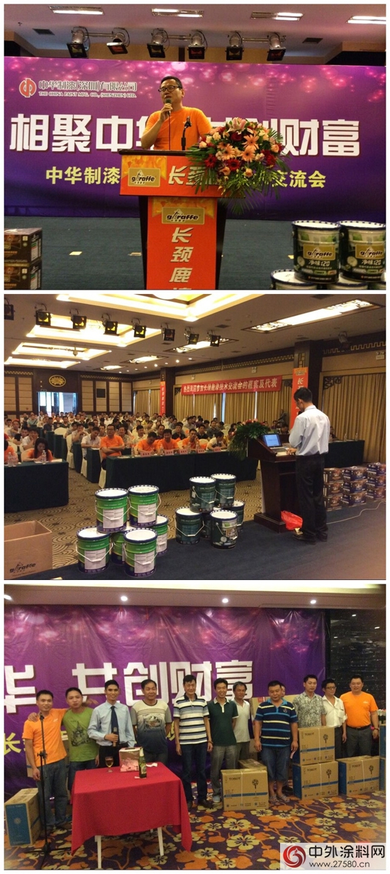 2015年广西桂林长颈鹿漆产品推广会
