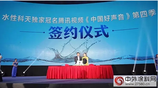 水性科天独家网络冠名腾讯视频《中国好声音》今晚开播啦