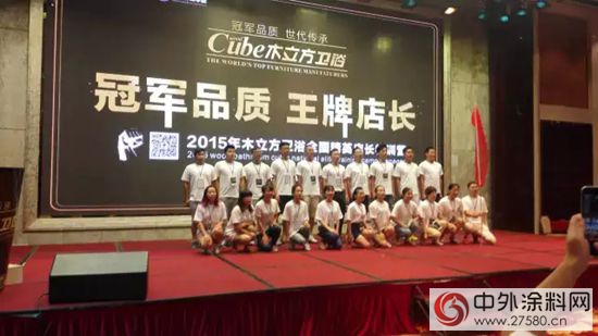 伯丁克水性漆助力佛山木立方卫浴实现产品升级换代"
104014"
