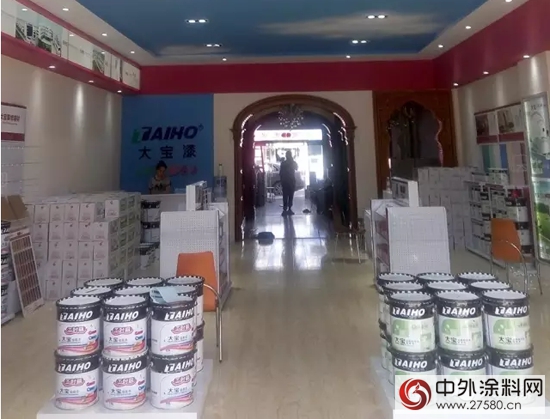 大宝漆新疆伊宁市专卖店试营业"104230"