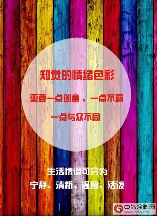 经典色彩带你遇见生活中的小情调