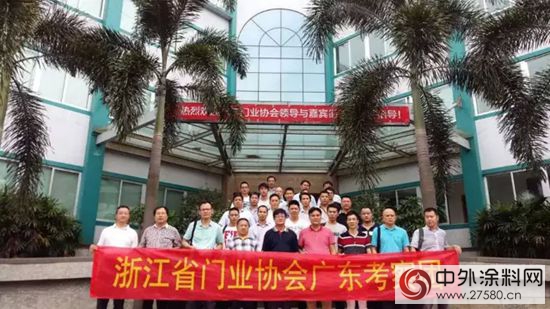 浙江门协到访汇龙，环保涂装方案备受关注