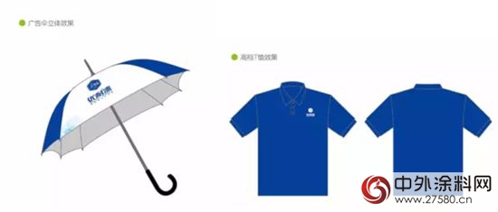 优耐净味家具漆全面启动新VI形象