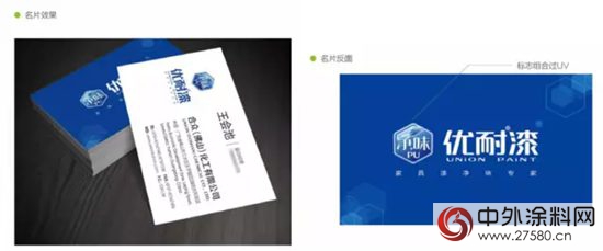 优耐净味家具漆全面启动新VI形象