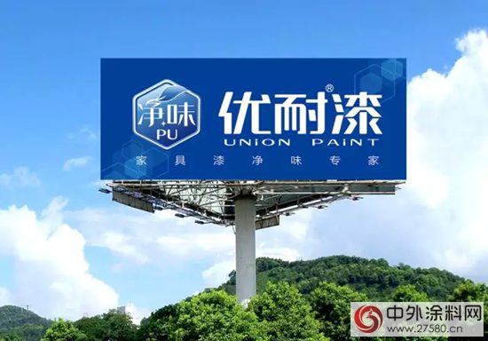 优耐净味家具漆全面启动新VI形象