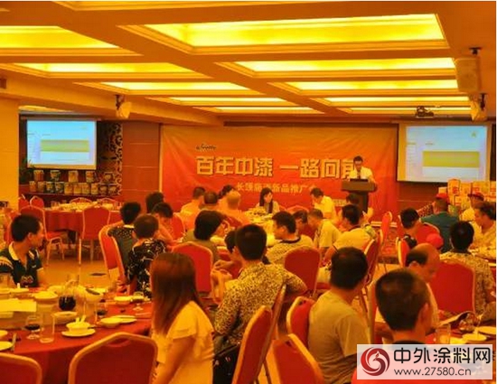 长颈鹿漆2015怀集产品交流会圆满落幕