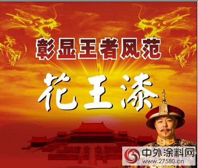 新环保法步步逼近 涂料迎“绿色革命”"
104474"