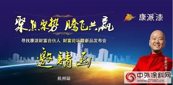 康派漆2015抚州站即将拉开大幕