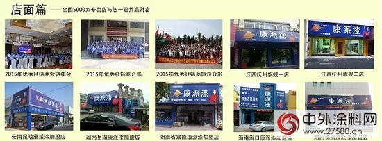 康派漆2015抚州站即将拉开大幕