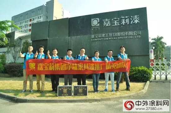 嘉宝莉“ 体验家具‘净’魅力”推广活动正式启动"
104962"
