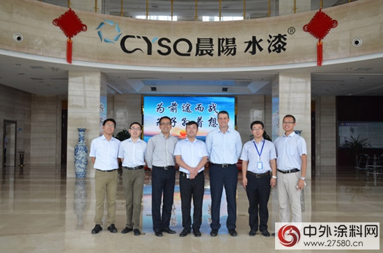 晨阳水漆将携手美国亨斯迈共建联合实验室