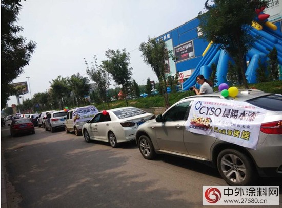 晨阳水漆沧州市区双店开业撼动狮城"105203"