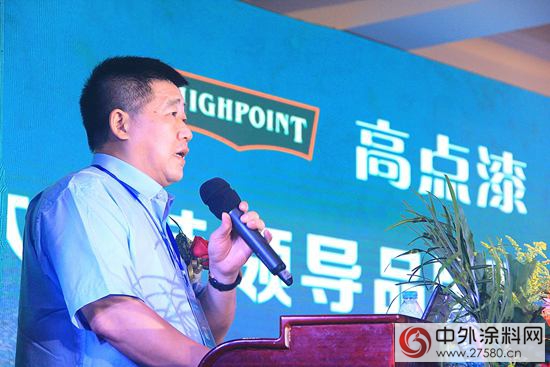 高点漆在徐州举行原木涂装领导品牌全国发布会