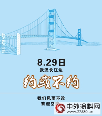 雅庭漆寻找合伙人武汉站倒计时5天"
105660"