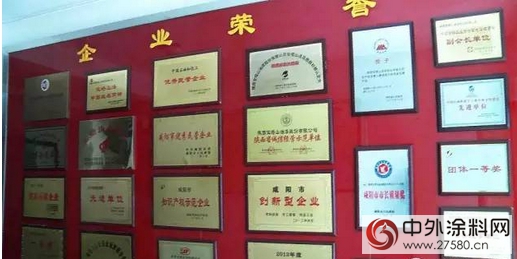 宝塔山漆喜获2015年陕西省“专精特新”中小企业殊荣"105781"