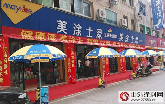 美涂士漆贵阳旗舰店12周年店庆华丽启幕