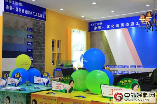 美涂士漆贵阳旗舰店12周年店庆华丽启幕