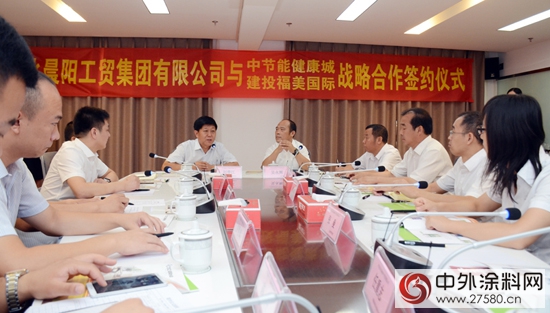晨阳水漆联手中节能健康城推水性化环保涂装
