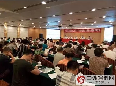 广东省土木建筑学会工程防水与加固专业委员会换届大会