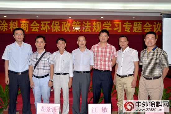涂企环保政策法规学习会聚焦环评和危化（废）品问题