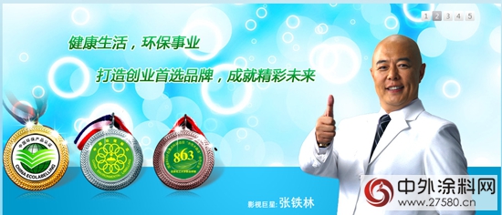 雅乐士关于取消形象代言人的通知