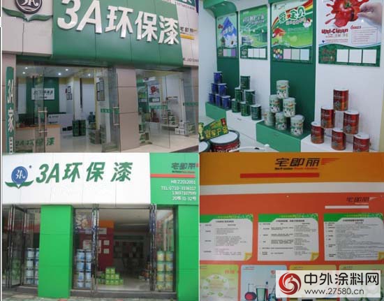 3A宅即丽一体化 盈利翻倍新商机