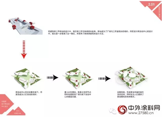 “富思特杯”设计大赛设计师组佳作构思创新受专家肯定