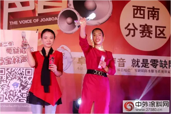 第二季“零缺陷”杯卓宝好声音西南赛区火热开赛"107271"