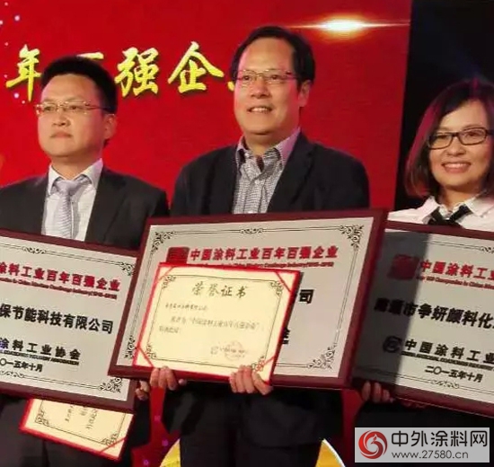 长江涂料获评“百年影响力企业”和“百年百强企业”荣誉"
107592"