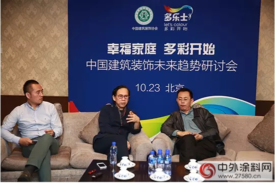 多乐士携手梁景华共同揭秘色彩流行趋势"107688"