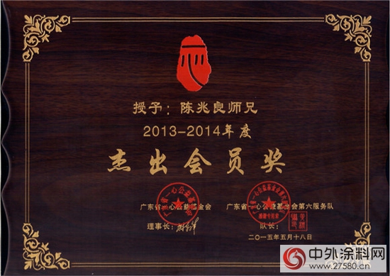 数码彩漆热心参与社会公益事业"
107740"
