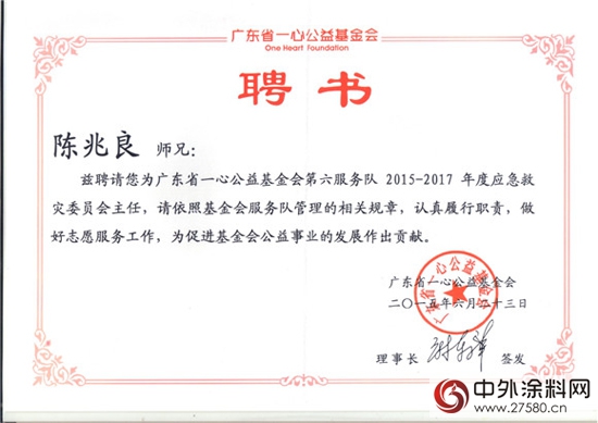 数码彩漆热心参与社会公益事业"
107740"