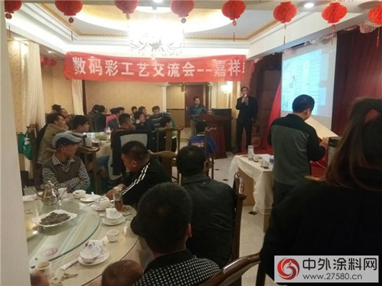 山东嘉祥首届数码彩漆工艺交流会盛大举行