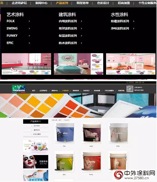 意大利TASSANI中国官网正式上线