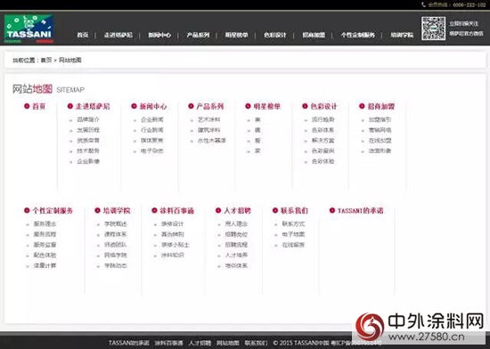 意大利TASSANI中国官网正式上线