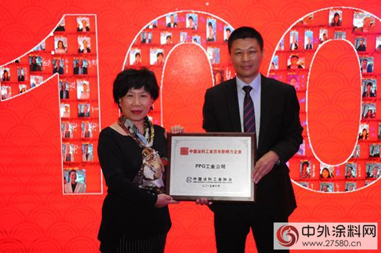 PPG工业参加中国涂料工业百年纪念活动并荣获三项大奖"
107850"