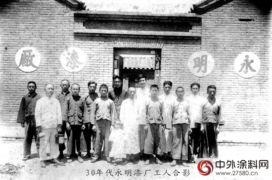 中国涂料进化史之建国前