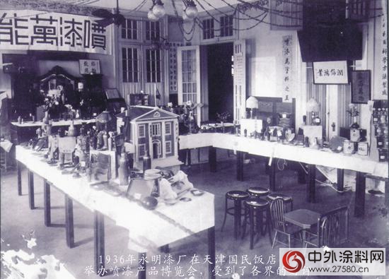 中国涂料进化史之建国前