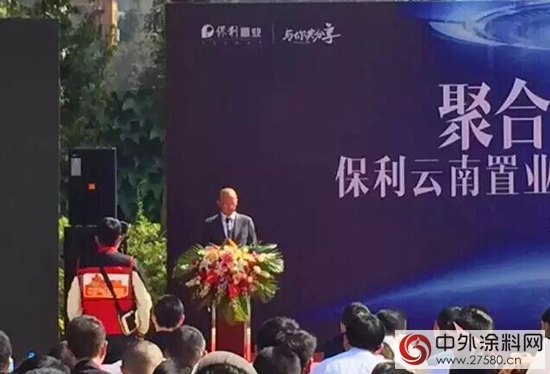卓宝获评“保利云南置业有限公司2014-2015年度优秀合作伙伴”"107931"