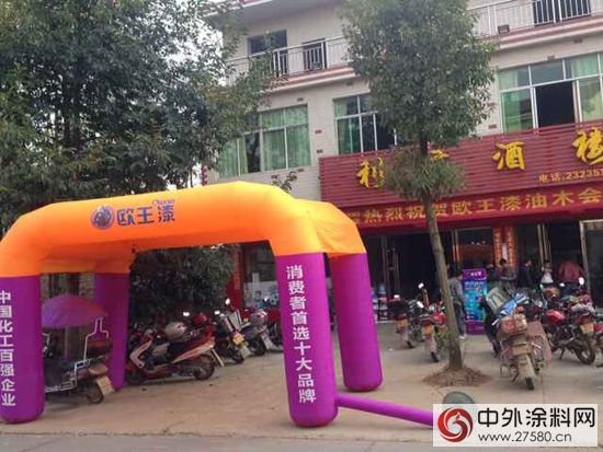 罐头嘴欧王专卖店欧师傅产品推介会隆重举行"108172"