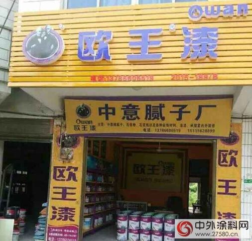 罐头嘴欧王专卖店欧师傅产品推介会隆重举行"108172"